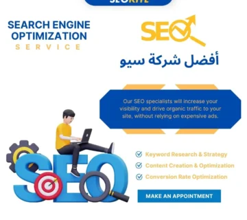 أفضل شركة سيو